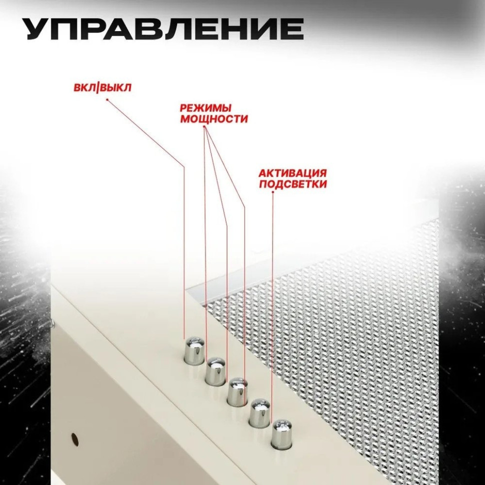 Вытяжка Eltronic 77-26