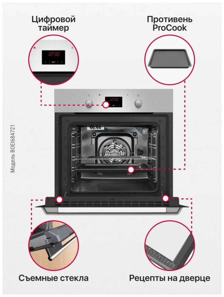 Духовой шкаф Hansa BOEW684721 Духовой шкаф Hansa BOEW684721