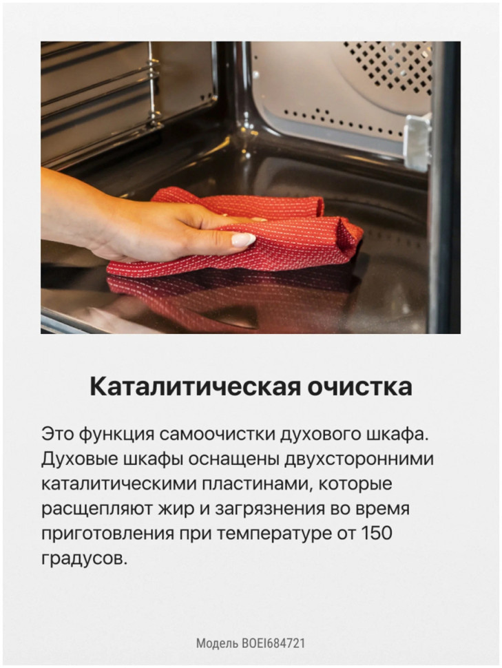 Духовой шкаф Hansa BOEW684721 Духовой шкаф Hansa BOEW684721