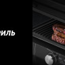 Электрогриль Polaris PGP 2502 Электрогриль Polaris PGP 2502