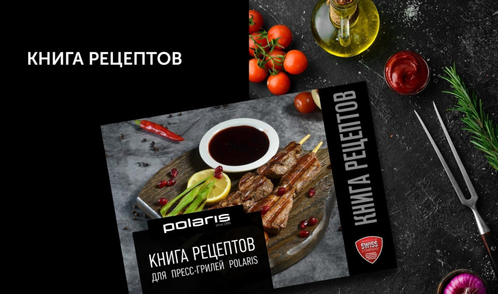 Электрогриль Polaris PGP 2502 Электрогриль Polaris PGP 2502