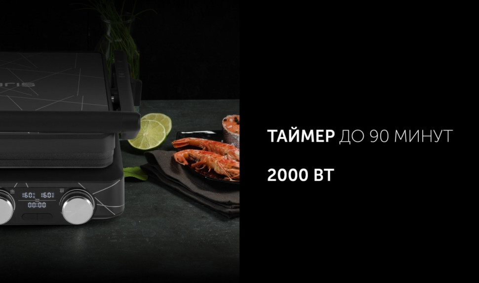 Электрогриль Polaris PGP 2502 Электрогриль Polaris PGP 2502