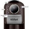 Капсульная кофеварка Kitfort KT-7656