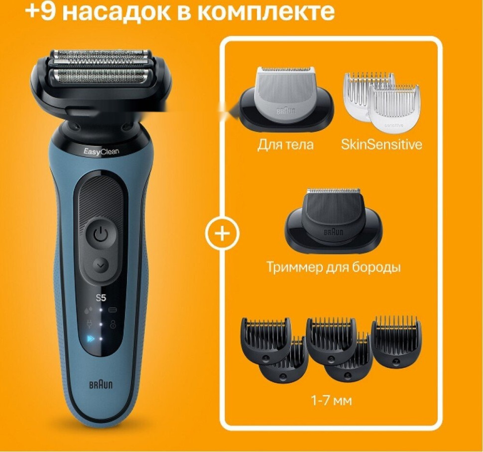 Электробритва мужская Braun Series 5 52-A1650s Электробритва мужская Braun Series 5 52-A1650s