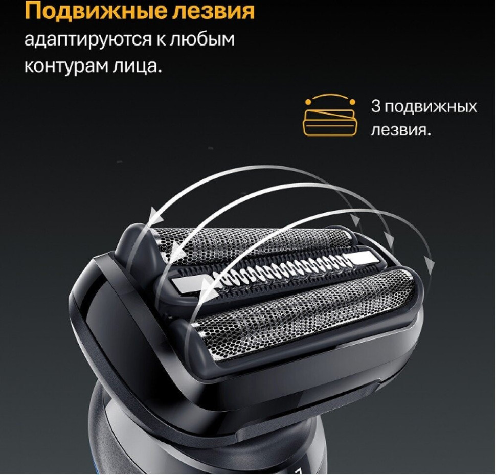 Электробритва мужская Braun Series 5 52-A1650s Электробритва мужская Braun Series 5 52-A1650s