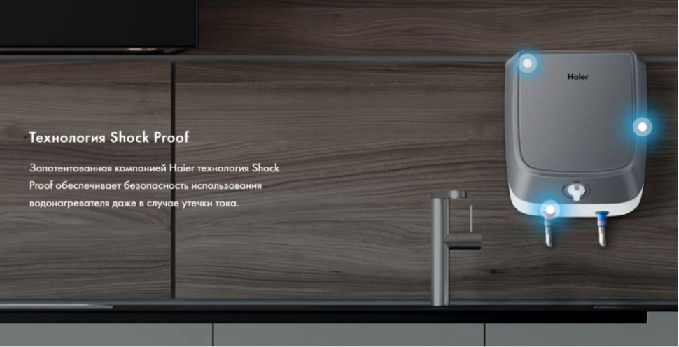 Водонагреватель HAIER ES10V-Q1(R) Водонагреватель HAIER ES10V-Q1(R)