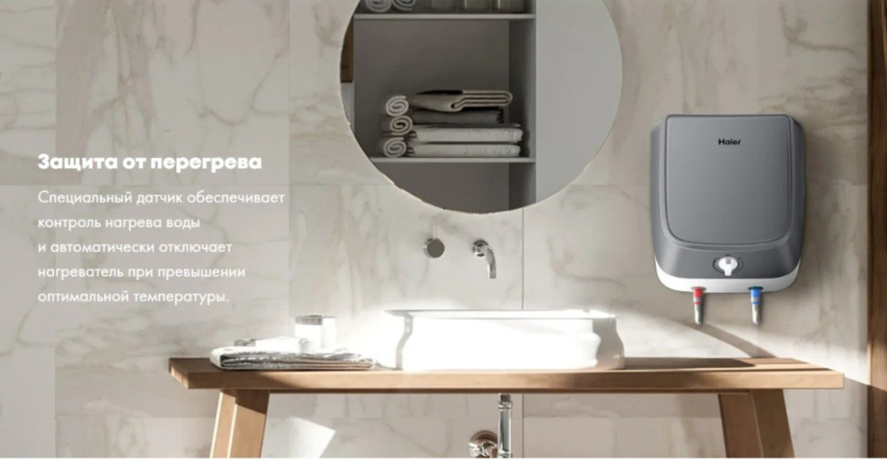 Водонагреватель HAIER ES10V-Q1(R) Водонагреватель HAIER ES10V-Q1(R)