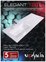 Умывальник Versalia Galaxy 70