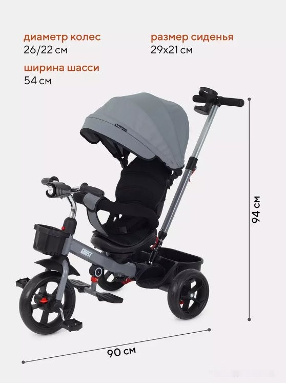 Детский велосипед Rant Basic Ghost RB250 (серый) Детский велосипед Rant Basic Ghost RB250 (серый)