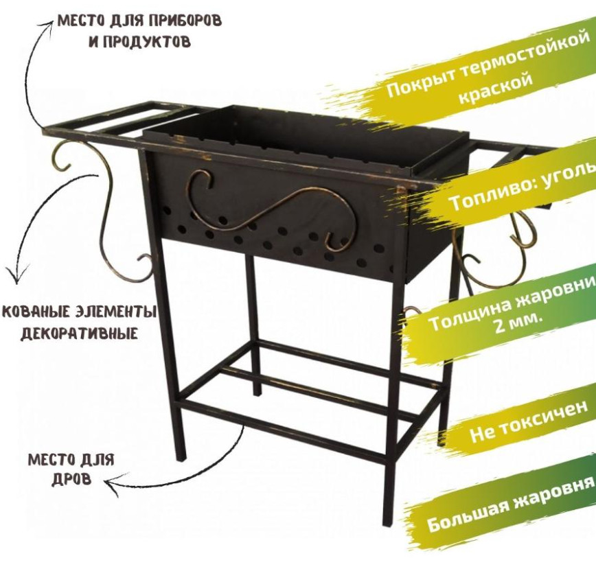 Мангал Станкоинструмент МС-12 Мангал Станкоинструмент МС-12