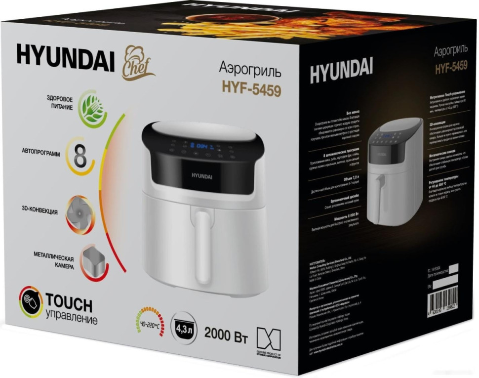 Аэрогриль Hyundai HYF-5459