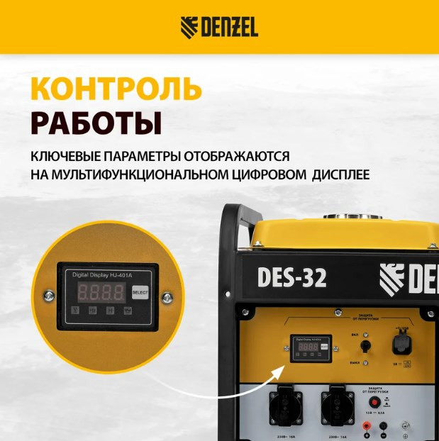 Генератор Denzel DES32 (94411) Генератор Denzel DES32 (94411)