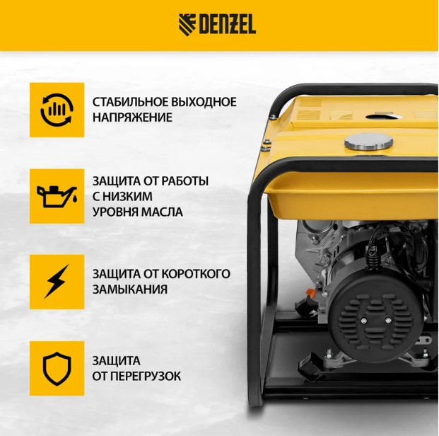 Генератор Denzel DES32 (94411) Генератор Denzel DES32 (94411)