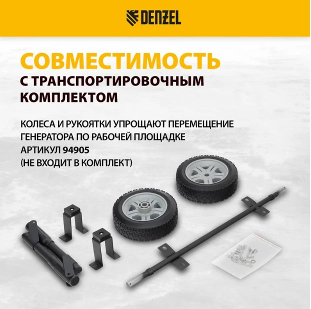 Генератор Denzel DES32 (94411) Генератор Denzel DES32 (94411)