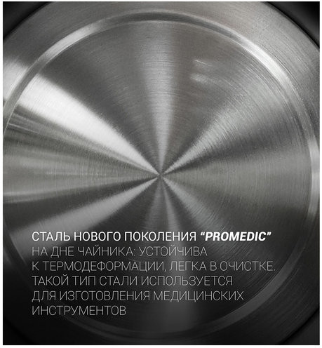 Электрический чайник Polaris PWK 1746CA Water Way Pro (белый) Электрический чайник Polaris PWK 1746CA Water Way Pro (белый)