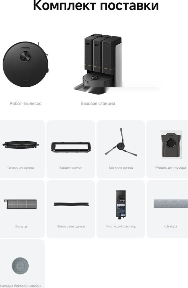 Робот-пылесос Trouver Robot Vacuum Z50 Ultra Робот-пылесос Trouver Robot Vacuum Z50 Ultra