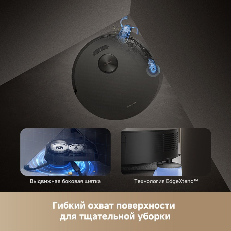 Робот-пылесос Trouver Robot Vacuum Z50 Ultra Робот-пылесос Trouver Robot Vacuum Z50 Ultra