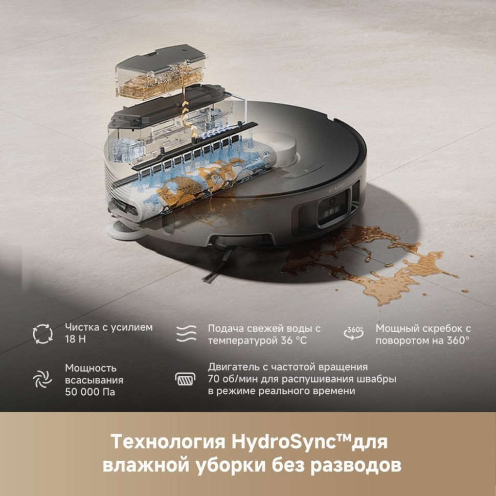 Робот-пылесос Trouver Robot Vacuum Z50 Ultra Робот-пылесос Trouver Robot Vacuum Z50 Ultra