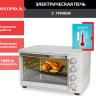Мини-печь Supra MTS-4002 Мини-печь Supra MTS-4002