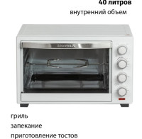 Мини-печь Supra MTS-4002