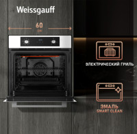 Духовой шкаф Weissgauff EOM 388 PDW Steam Clean