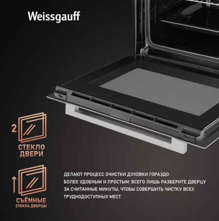 Духовой шкаф Weissgauff EOM 388 PDW Steam Clean