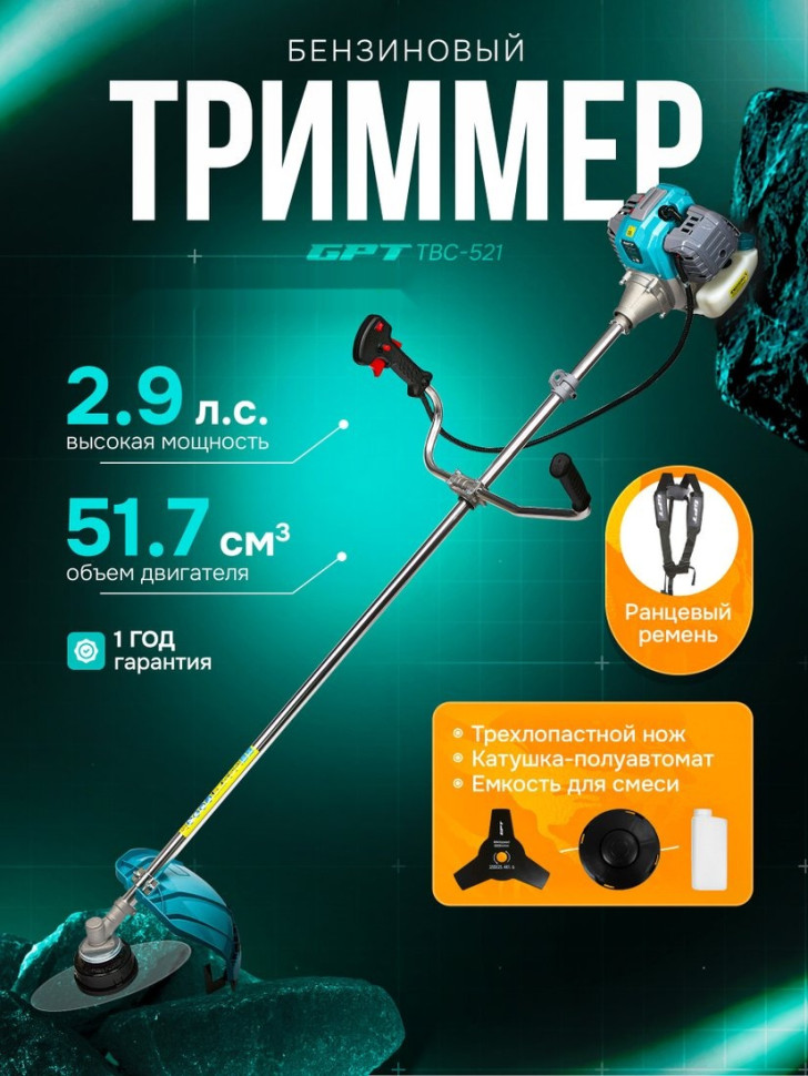 Триммер GPT TBC-521 Триммер GPT TBC-521