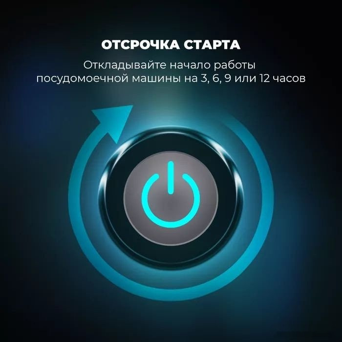 Посудомоечная машина Delonghi DDWS 09S Citrino Посудомоечная машина Delonghi DDWS 09S Citrino