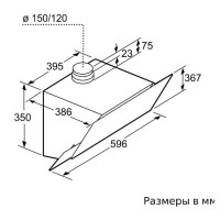 Вытяжка Bosch DWK68AK20T