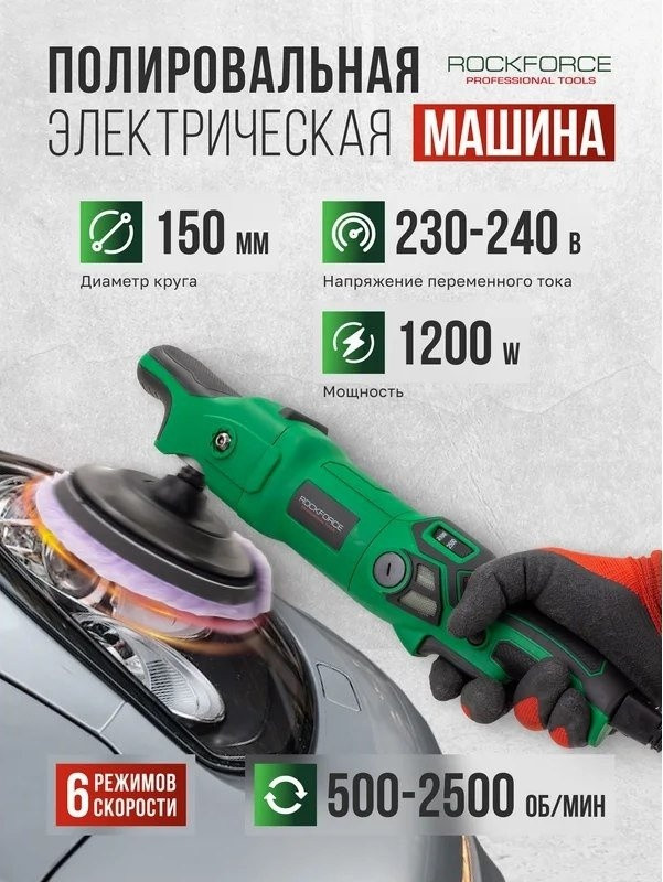 Шлифовальная машина RockForce RF-WT03105 Шлифовальная машина RockForce RF-WT03105
