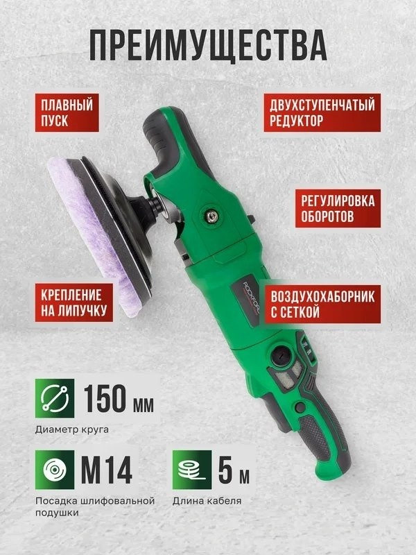 Шлифовальная машина RockForce RF-WT03105 Шлифовальная машина RockForce RF-WT03105