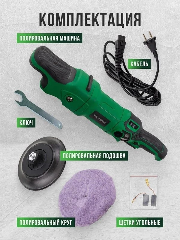 Шлифовальная машина RockForce RF-WT03105 Шлифовальная машина RockForce RF-WT03105