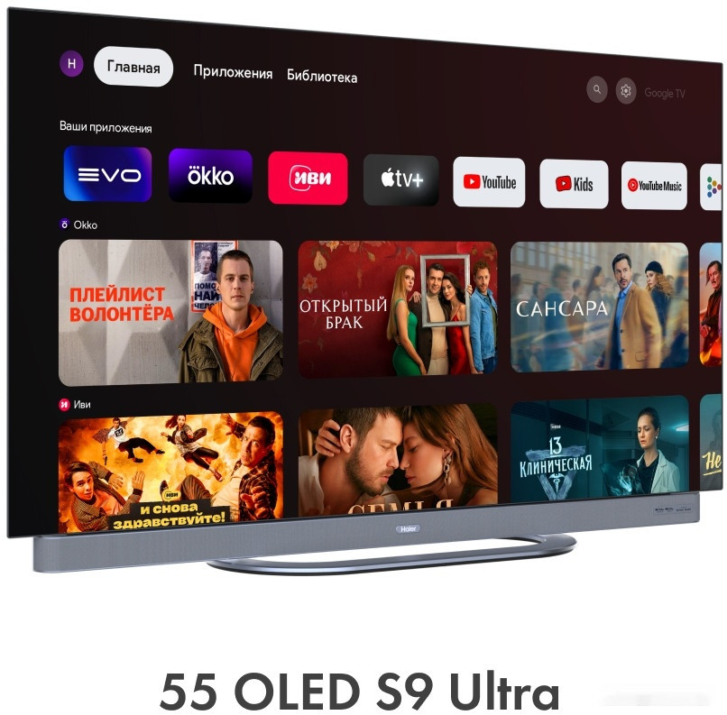 Телевизор HAIER 55 OLED S9 Ultra Телевизор HAIER 55 OLED S9 Ultra