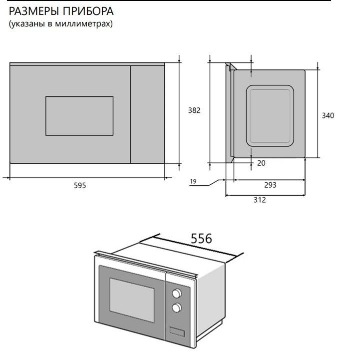 Микроволновая печь Maunfeld MBMO.20.8GB Микроволновая печь Maunfeld MBMO.20.8GB