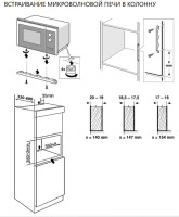 Микроволновая печь Maunfeld MBMO.20.8GB
