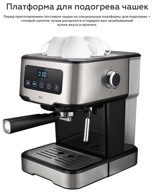 Рожковая помповая кофеварка BQ CM9000 Рожковая помповая кофеварка BQ CM9000