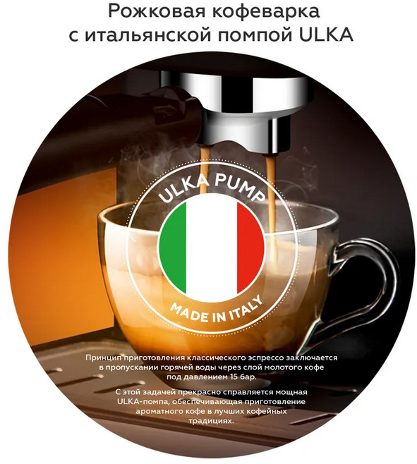 Рожковая помповая кофеварка BQ CM9000 Рожковая помповая кофеварка BQ CM9000