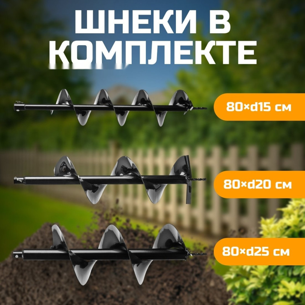 Мотобур Garvill HF203-44F