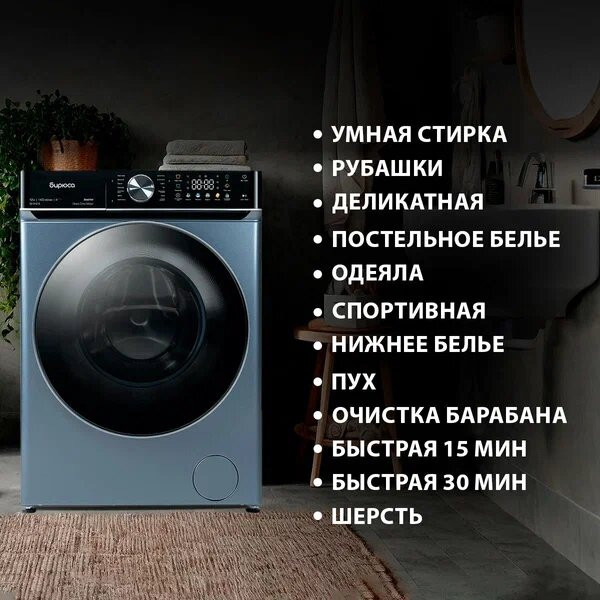 Стиральная машина Бирюса WM-SC1214/15 W Стиральная машина Бирюса WM-SC1214/15 W