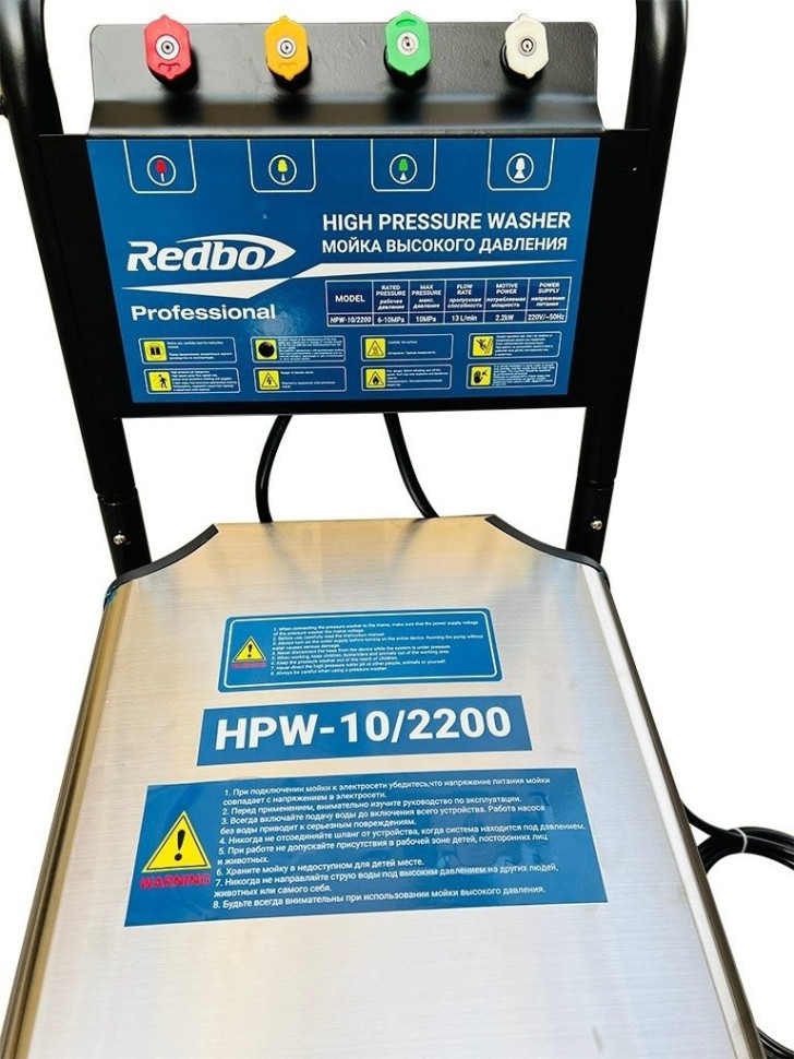 Мойка высокого давления Redbo HPW-10/2200