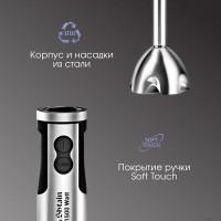 Блендер Zigmund &amp; Shtain BH-347 M