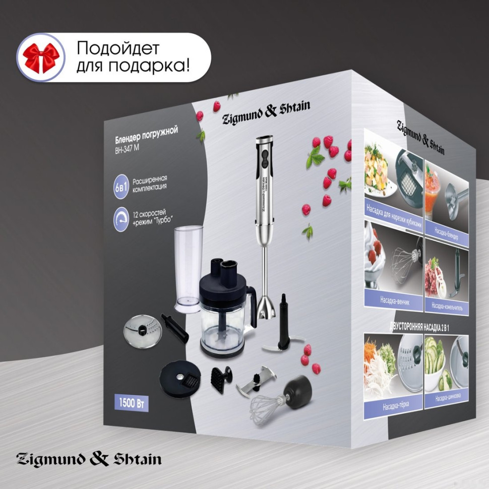 Блендер Zigmund & Shtain BH-347 M Блендер Zigmund & Shtain BH-347 M