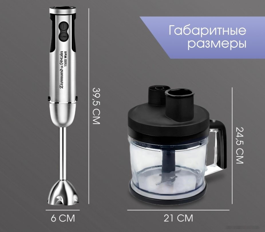 Блендер Zigmund & Shtain BH-347 M Блендер Zigmund & Shtain BH-347 M