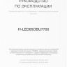 Телевизор Hyundai H-LED65OBU7700