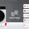 Стиральная машина Kraft TCH-HDD8587SW