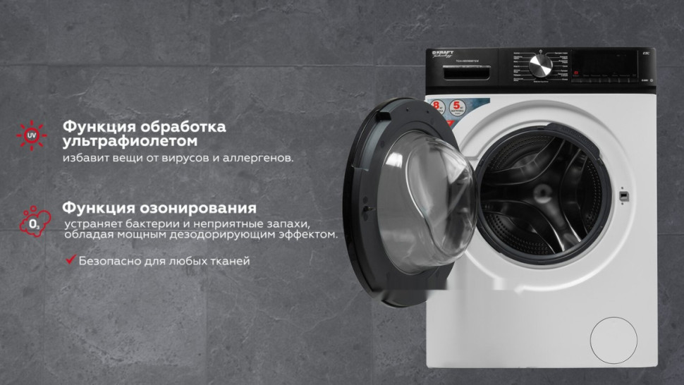 Стиральная машина Kraft TCH-HDD8587SW