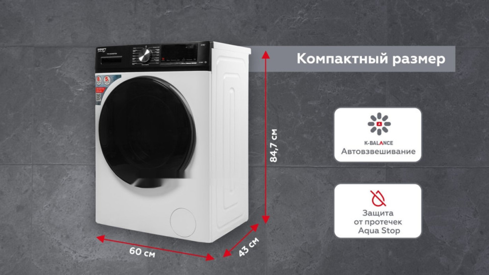 Стиральная машина Kraft TCH-HDD8587SW