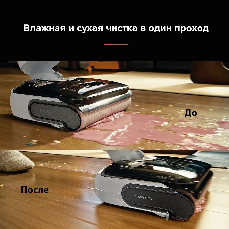 Вертикальный моющий пылесос Roborock Wet and Dry Vacuum Cleaner F25 RT WD5M7B012-02 (с русской озвучкой)