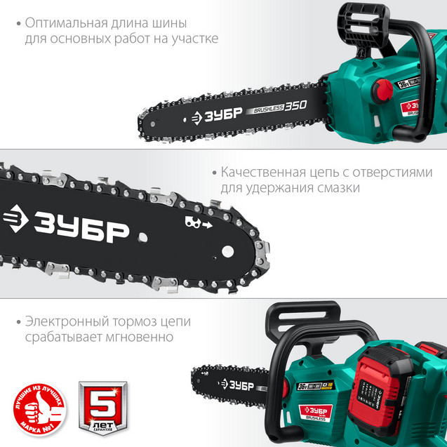 Аккумуляторная цепная пила ЗУБР ПЦЛ-3635