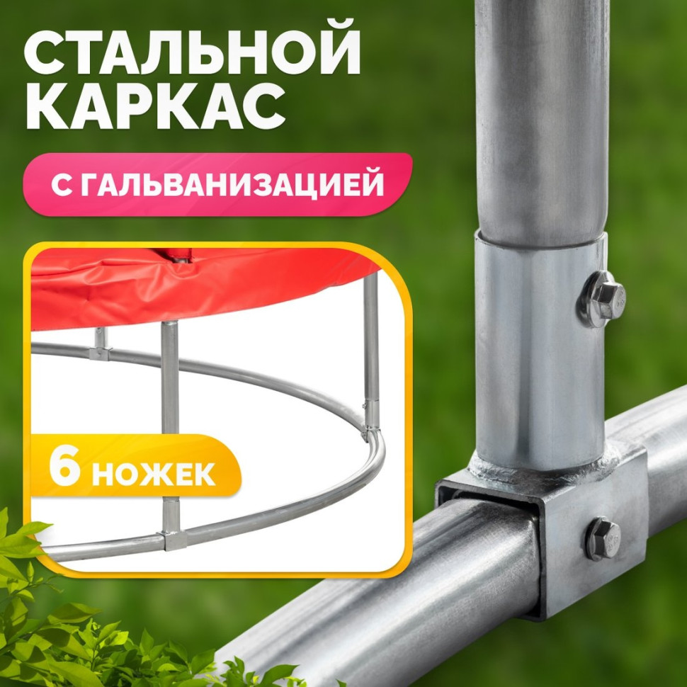 Батут Sundays Favorite Premium 8FT (красный, с сеткой, с лестницей)